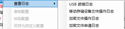 U盘文件操作记录