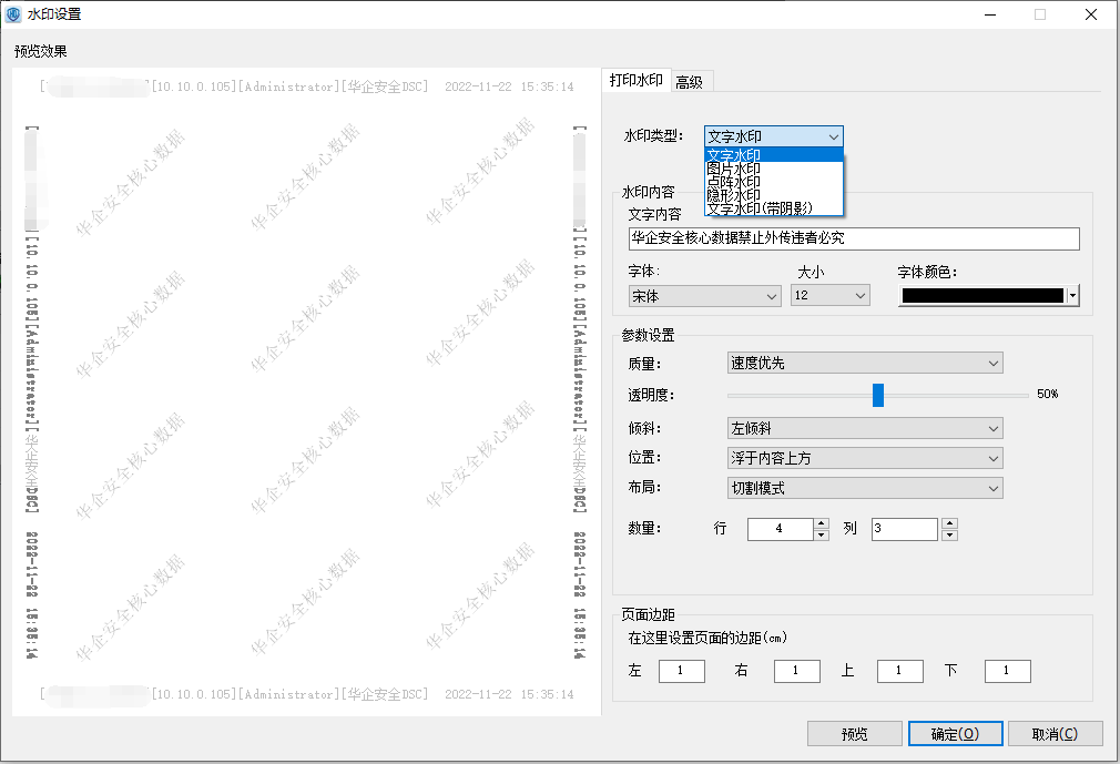 怎么避免微信传输、手机拍照造成信息泄露