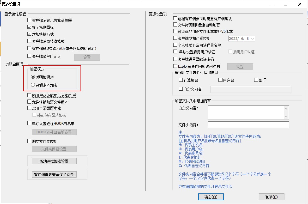 保护企业机密信息安全，选择哪种文件防泄密软件较优？