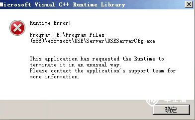 服务器配置点击确定提示“Runtime Error”
