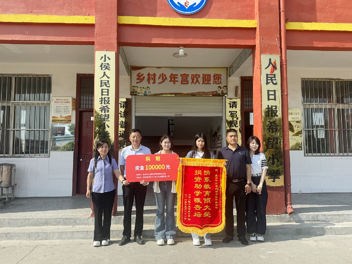 人民日报|华企盾：用爱心浇筑未来，以行动托举希望