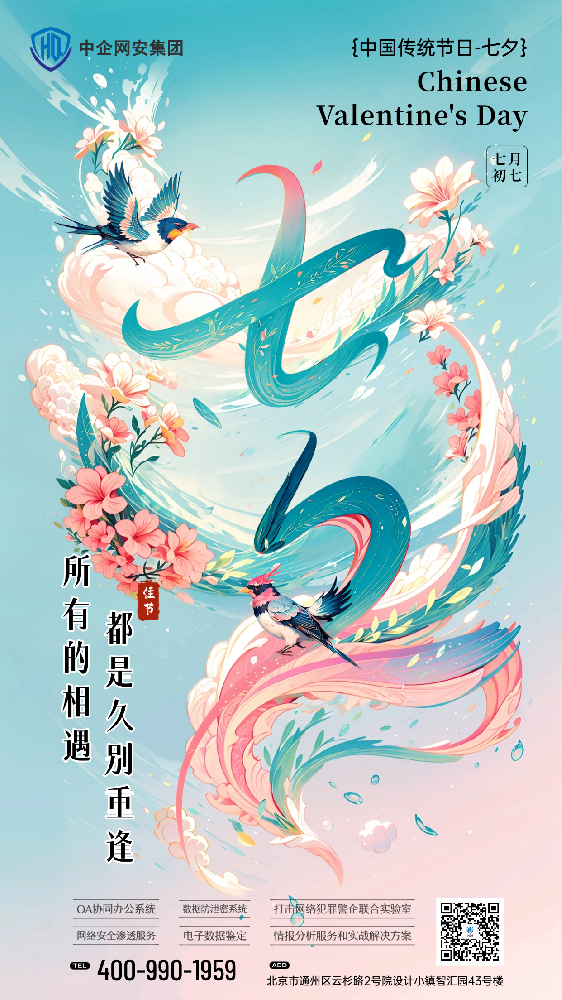 七夕.png