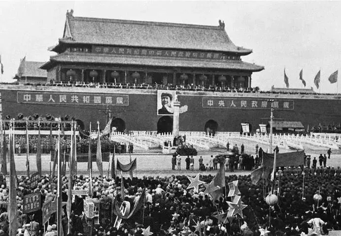 开国大典