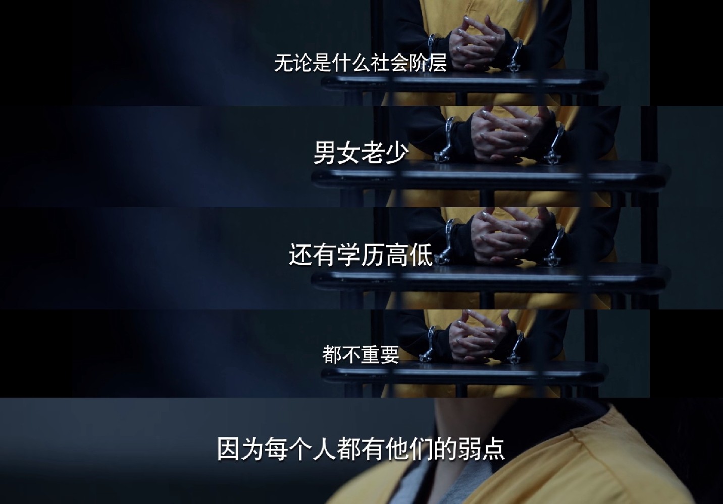 几句台词看现实诈骗：人性弱点从未被放过