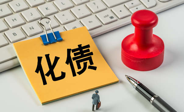 2026地方政府化债新部署落地 多举措筑牢风险防控底线