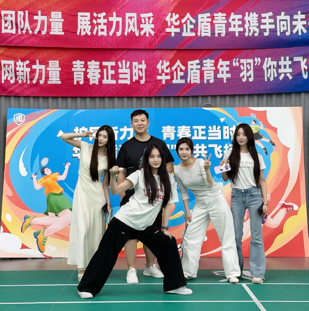羽动青春，聚力前行！华企盾羽毛球团建活动圆满落幕